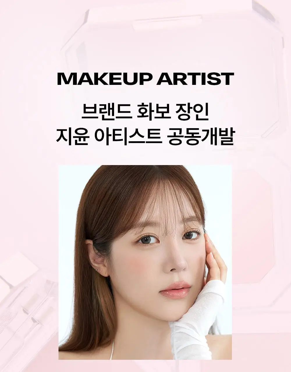 [망곰 콜라보] 얼터너티브스테레오 슈가 크런치 블러셔 5.2g (+브러시) 상세페이지 12